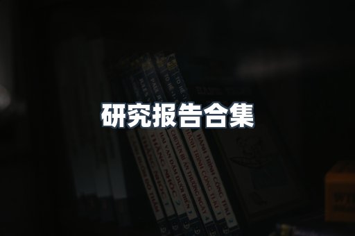 PDF电子书下载